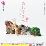 画像: おじぎさん　４礼（８月）【□３００円カプセル　４０個入り　エール】＋正規台紙