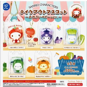 画像: サンリオキャラクターズ゛　テイクアウトマスコット（おやさいベビーver.）（８月）【□５００円カプセル　２０個入り　ケイカンパニー】＋正規台紙