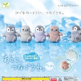 画像: おてて、つなごうね。（ぺんぎん）（８月）【□２００円カプセル　５０個入り　エール】＋正規台紙