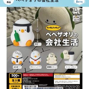 画像: ベベザオリの会社生活（８月）【□５００円カプセル　２０個入り　It's Your Primetime Inc】＋正規台紙