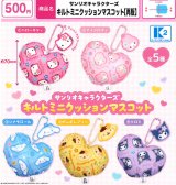 画像: サンリオキャラクターズ キルトミニクッションマスコット（再販）（８月）【□５００円カプセル　３０個入り　ケーツー】＋正規台紙１枚