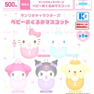 画像: サンリオキャラクターズ ベビーおくるみマスコット（８月）【□５００円カプセル　３０個入り　ケーツー】＋正規台紙１枚