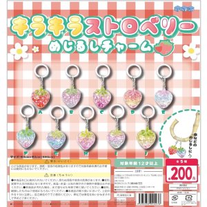 画像: キラキラストロベリー めじるしチャーム（８月）【□２００円カプセル　５０個入り　BUNBUN】＋正規台紙