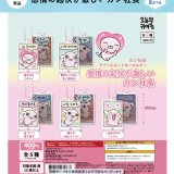 画像: 感情の起伏が激しいカン社長（８月）【□４００円カプセル　３０個入り　It's Your Primetime Inc】＋正規台紙