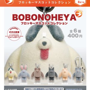 画像: BOBO NO HEYA  フロッキーマスコットコレクション（８月）【□４００円カプセル　３０個入り　ブライトリンク】＋正規台紙