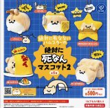 画像: 絶対に死なないハムスター 絶対に死なんマスコット2（８月）【□５００円カプセル　２０個入り　ケイカンパニー】＋正規台紙