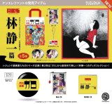 画像: A.C.S 月刊漫画ガロ 林静一 篇（８月）【□４００円カプセル　３０個入り　ケンエレ】＋正規台紙