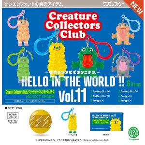 画像: HELLO IN THE WORLD！！ Vol.11 クリーチャー・コレクターズ・クラブ マスコットチャーム（８月）【□５００円カプセル　２０個入り　ケンエレ】＋正規台紙