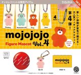 画像: mojojojo フィギュアマスコット Vol.4（８月）【□５００円カプセル　２０個入り　ケンエレ】＋正規台紙