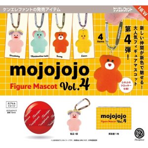 画像: mojojojo フィギュアマスコット Vol.4（８月）【□５００円カプセル　２０個入り　ケンエレ】＋正規台紙