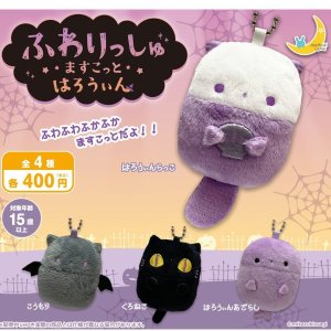 画像: ふわりっしゅますこっとはろうぃん（８月）【□４００円カプセル　３０個入り　さくら】＋正規台紙