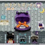 画像: おきがえポンチョ ふしぎの国のアリスだーくねす（８月）【□５００円カプセル　２０個入り　さくら】＋正規台紙