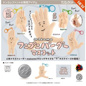 画像: makomo フニプニ パーグー マスコット（８月）【□５００円カプセル　２０個入り　ケンエレ】＋正規台紙