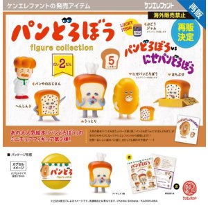 画像: パンどろぼう フィギュアコレクション 第2弾（再販）（９月）【□５００円カプセル　２０個入り　ケンエレ】＋正規台紙