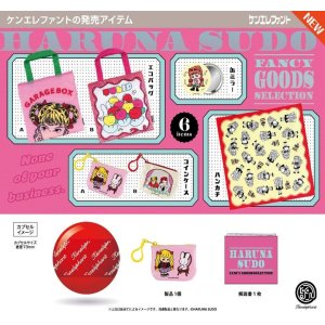 画像: 須藤はる奈 ファンシー グッズ セレクション（８月）【□４００円カプセル　３０個入り　ケンエレ】＋正規台紙