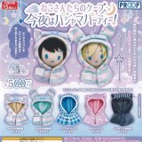 画像: ねこさんたちのケープ今夜はパジャマパーティー！（再販）（８月）【□５００円カプセル　２０個入り　PROOF】＋正規台紙