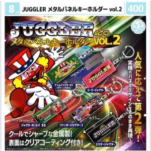 画像: JUGGLER　メタルパネルキーホルダーVOL.2（８月）【□４００円カプセル　３０個入り　マルカ】＋正規台紙