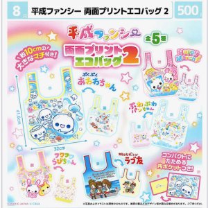 画像: 平成ファンシー両面プリントエコバッグ２（８月）【□５００円カプセル　２０個入り　マルカ】＋正規台紙
