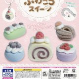 画像: ちいさなめじるし ふわころスイーツ（８月）【□２００円カプセル　５０個入り　スタンバイ】＋正規台紙
