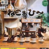 画像: ねこぉひー　コレクションフィギュア（再販）（８月）【□４００円カプセル　３０個入り　ブシロード】＋正規台紙