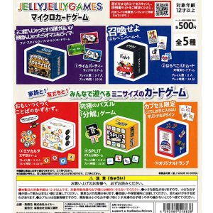 画像: JELLY JELLY GAMES マイクロカードゲーム（１０月）【■５００円カプセル　２４個入り　吉岡工業社】＋正規台紙１枚