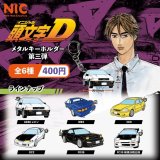 画像: 頭文字D メタルキーホルダー第三弾（９月）【■４００円カプセル　３０個入り　ＴＣＰ】＋正規台紙