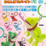 画像: おさんぽカメレオン Fit（９月）【■３００円カプセル　４０個入り　奇譚クラブ】＋正規台紙