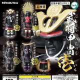 画像: 武将甲胄 壱（再販）（９月）【■４００円カプセル　３０個入り　ターリン】＋正規台紙