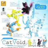 画像: FORM Series Cat Void（９月）【■５００円カプセル　２０個入り　SO-TA】＋正規台紙