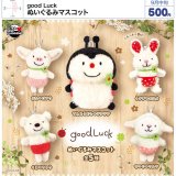 画像: good Luck ぬいぐるみマスコット（９月）【■５００円カプセル　２０個入り　ウルプラ】＋正規台紙