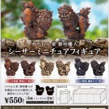画像: ＴＦＣ　やちむん家 新垣優人 シーサーミニチュアフィギュア（９月）【■１カートン販売（９６個入り：１ＢＯＸ８個入×１２）　ブルーマウンテン】