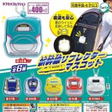 画像: 新幹線リフレクターマスコット（再販）（９月）【■４００円カプセル　３０個入り　ターリン】＋正規台紙