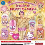 画像: マツケンサンバ×ハローキティシャカシャカHAPPYキーホルダー（９月）【■４００円カプセル　３０個入り　ケイカンパニー】＋正規台紙