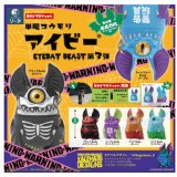 画像: ＴＦＣ　単眼コウモリ アイビー  EYEBAT BEAST 第3弾（９月）【■１ＢＯＸ ６個入り　SO-TA】