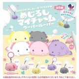 画像: めじるしマイチャーム ウーパールーパー（９月）【■３００円カプセル　４０個入り　Ｊドリーム】＋正規台紙