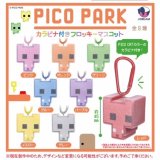 画像: PICO PARK カラビナ付きフロッキーマスコット（１０月）【■４００円カプセル　３０個入り　Ｊドリーム】＋正規台紙