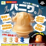 画像: パニワ。（パニックはに輪）（９月）【■３００円カプセル　４０個入り　エール】＋正規台紙