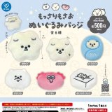 画像: もっさりもさお ぬいぐるみバッジ（９月）【■５００円カプセル　２０個入り　ケイカンパニー】＋正規台紙
