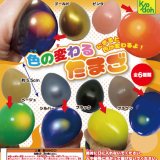 画像: 色の変わるたまご（９月）【■２００円カプセル　５０個入り　共同】＋正規台紙