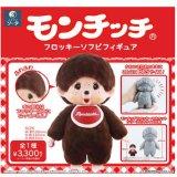 画像: ＴＦＣ　モンチッチフロッキーソフビフィギュア（１０月）【■１ＢＯＸ１個入り　SO-TA】