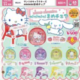 画像: サンリオキャラクターズ miniminiまめチェア（再販）（９月）【■４００円カプセル　３０個入り　ベネリック】＋正規台紙