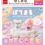 画像: ぽてまる　ホイップ犬アンブレラチャーム（９月）【■２００円カプセル　５０個入り　ビーム】＋正規台紙