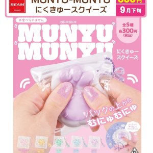 画像: MUNYU-MUNYU にくきゅースクイーズ（９月）【■３００円カプセル　４４個入り　ビーム】＋正規台紙