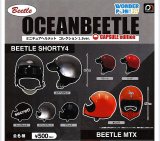 画像: OCEANBEETLEミニチュアヘルメットコレクション1.5ver.（９月）【■５００円カプセル　２０個入り　Ｐａｒａｄｏｘ】＋正規台紙