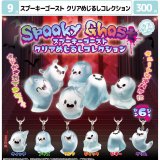 画像: スプーキーゴースト　クリアめじるしコレクション（９月）【■３００円カプセル　４０個入り　マルカ】＋正規台紙