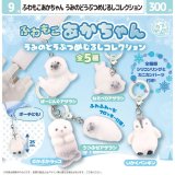 画像: ふわもこあかちゃん　うみのどうぶつめじるしコレクション（９月）【■３００円カプセル　４０個入り　マルカ】＋正規台紙