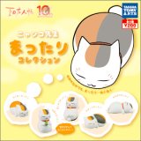 画像: 夏目友人帳 ニャンコ先生まったりコレクション（再販）（９月）【■３００円カプセル　４０個入り　タカラトミー】＋正規台紙