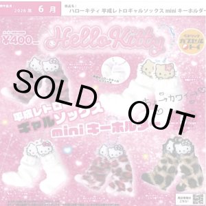画像: ハローキティ平成レトロギャルソックスmini キーホルダー（６月）【◎４００円カプセル　３０個入り　ベネリック】＋正規台紙