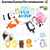 画像: すやすやもちっとあにまるず（９月）【■２００円カプセル　５０個入り　三洋堂】＋正規台紙