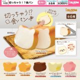 画像: 切っちゃう食パン（再販）（９月）【■３００円カプセル　４０個入り　ブルーム】＋正規台紙